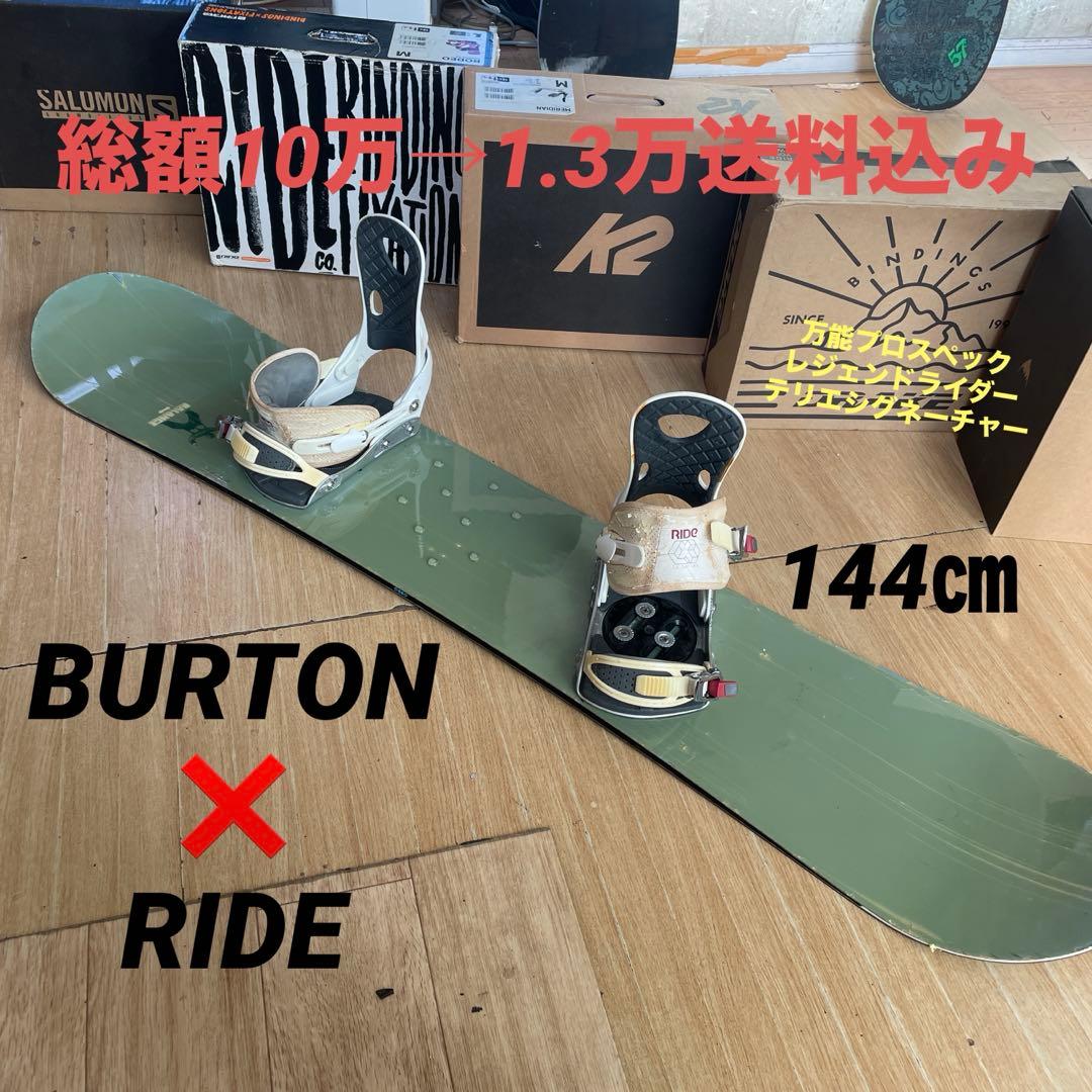BURTON×RIDE　バイン付きスノーボードセット　テリエモデル　バートン masanagoya_w21jp-107311