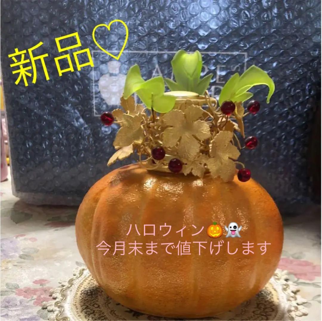 ランプベルジェ 金色のかぼちゃ 正規品ランプベルジェ 金色のかぼちゃ