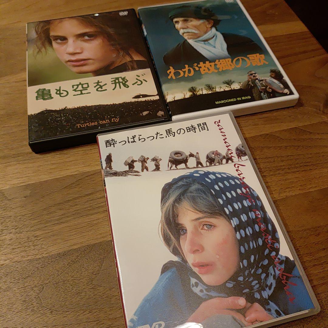 『バフマン・ゴバディ DVD-BOX』　DVD