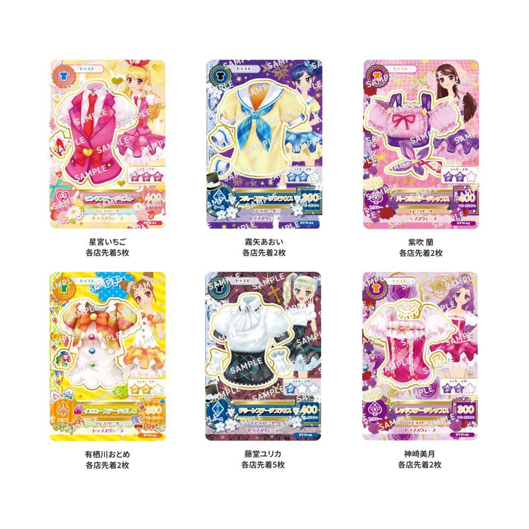 セブンイレブン オリジナルアイカツカード 6枚セット - メルカリ