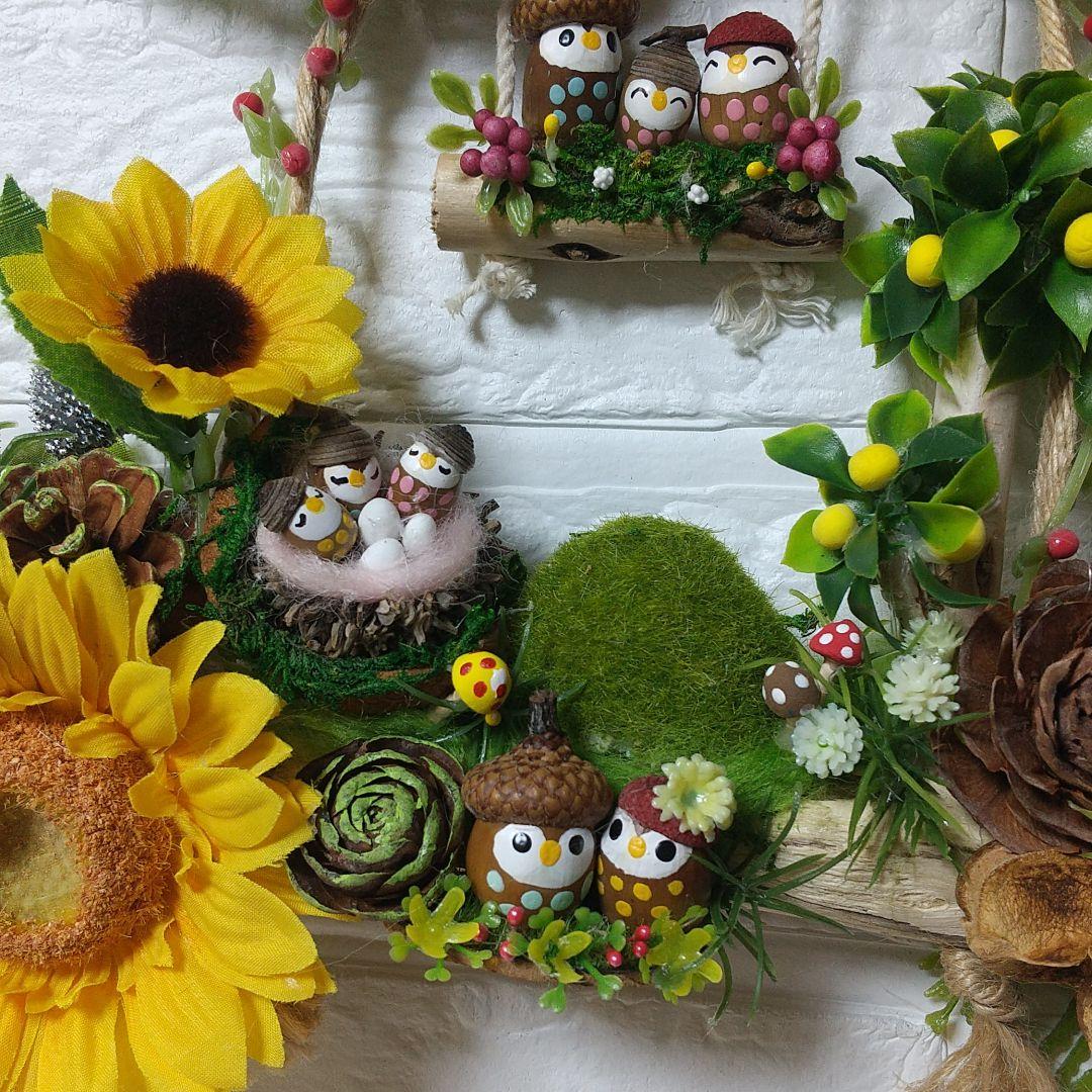 どんぐりアート♡フクロウの森2段リース&ヒマワリ♡ - メルカリ