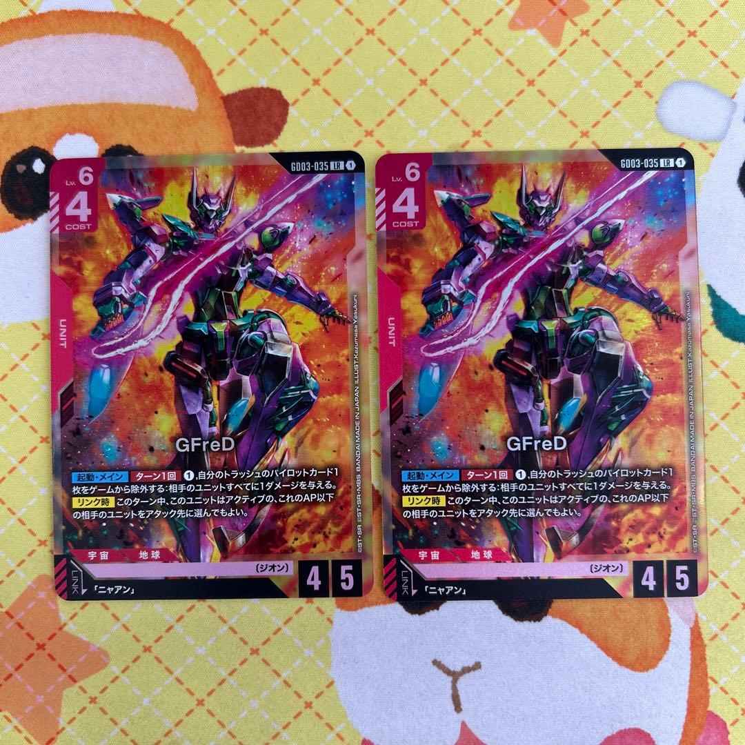 ガンダムカードゲーム ジフレド GFreD LR 2枚 - メルカリ