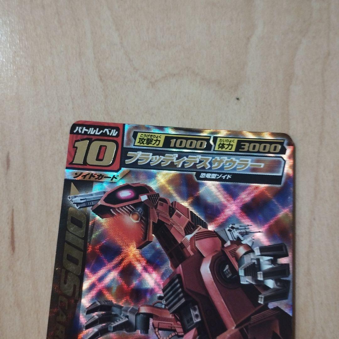 希少 激レア 188枚 ゾイドカードコロシアム まとめ売り