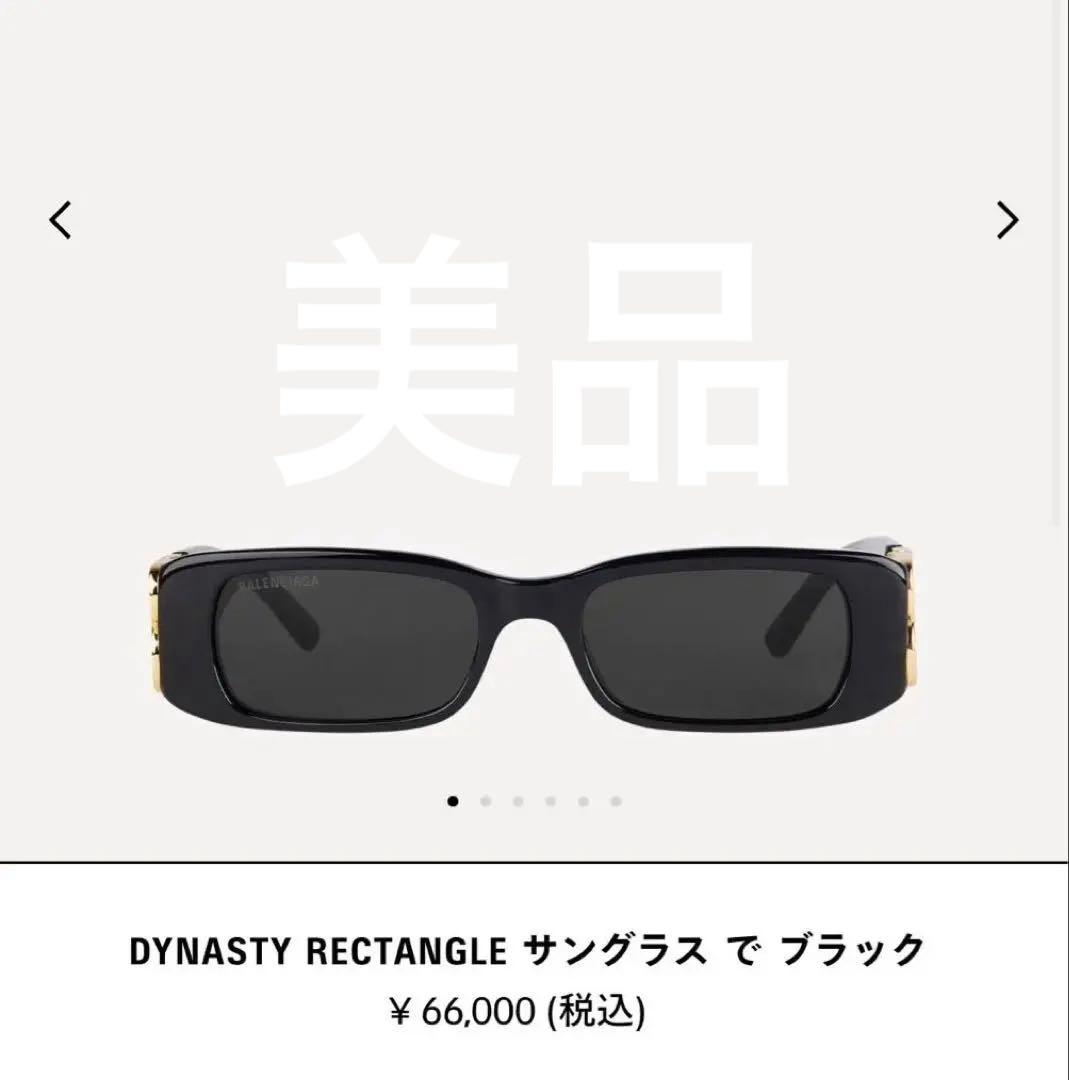 BALENCIAGA DYNASTY RECTANGLE サングラス 平本蓮 balenciaga スクエアサングラス 平本蓮着用 - メルカリ