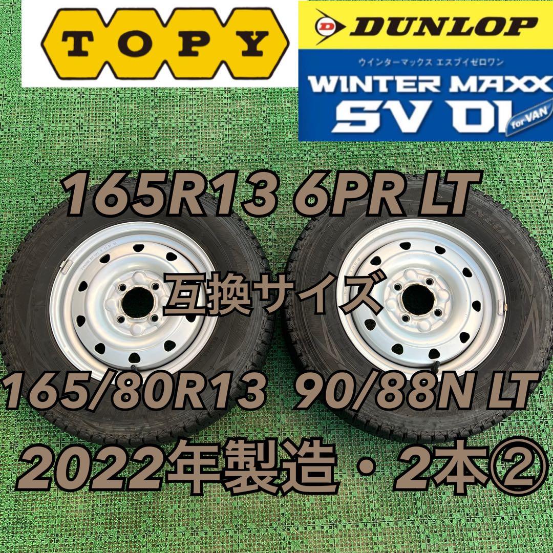 165R13 6PR LT 2022年製造 旧プロボックス ホイールセット2本② - メルカリ