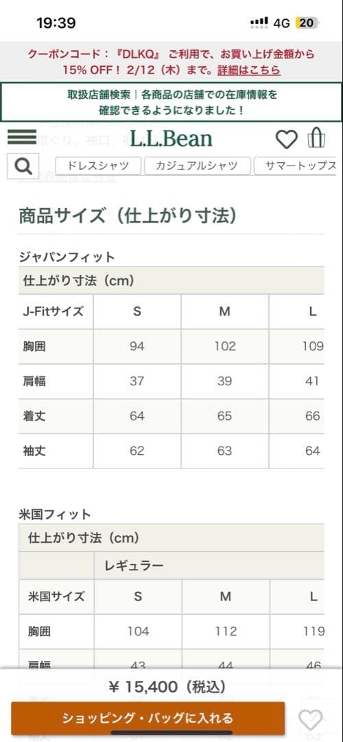 L.L.Bean ヘンリー・セーター　100%ラムウール グレー L