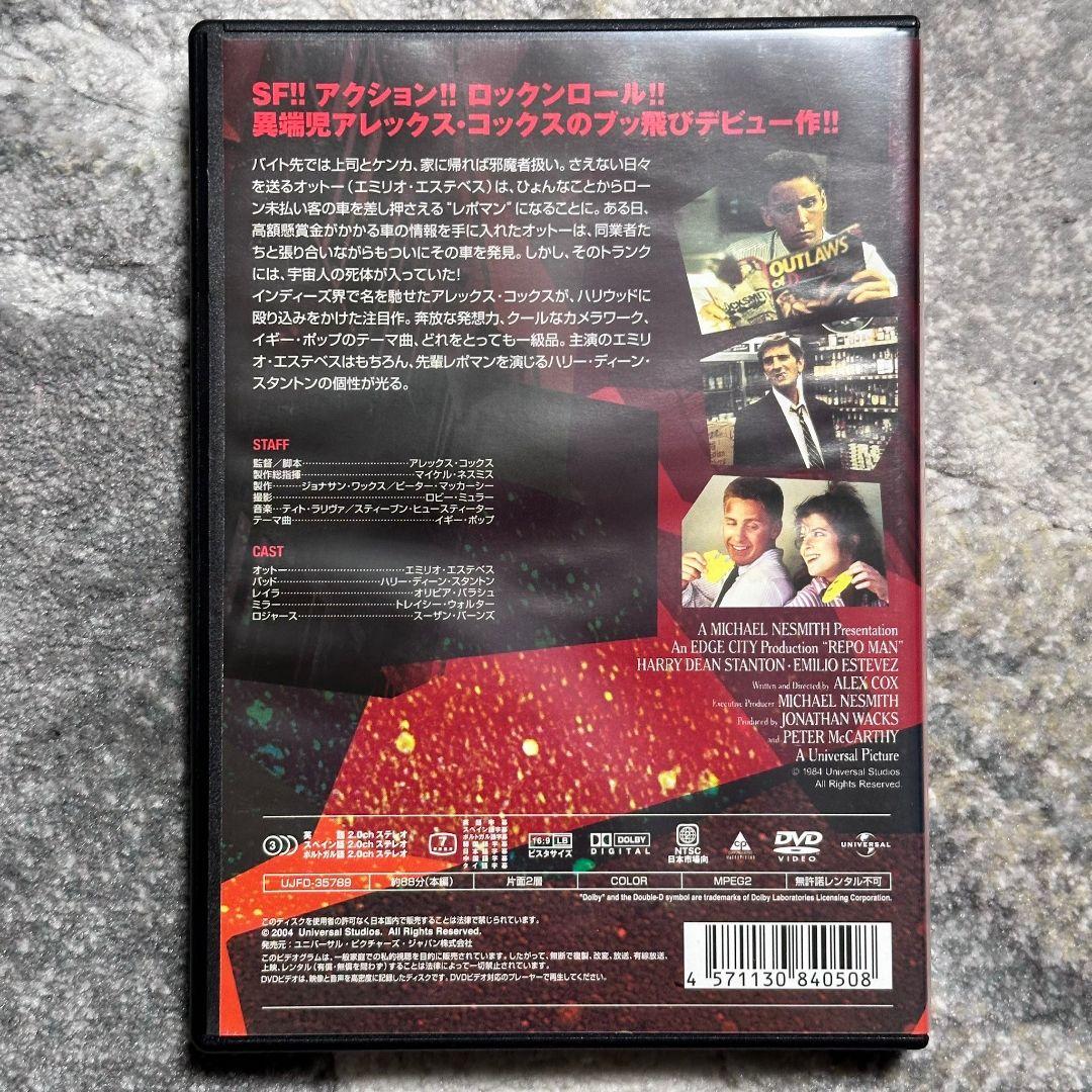 レポマン DVD セル版 - メルカリ
