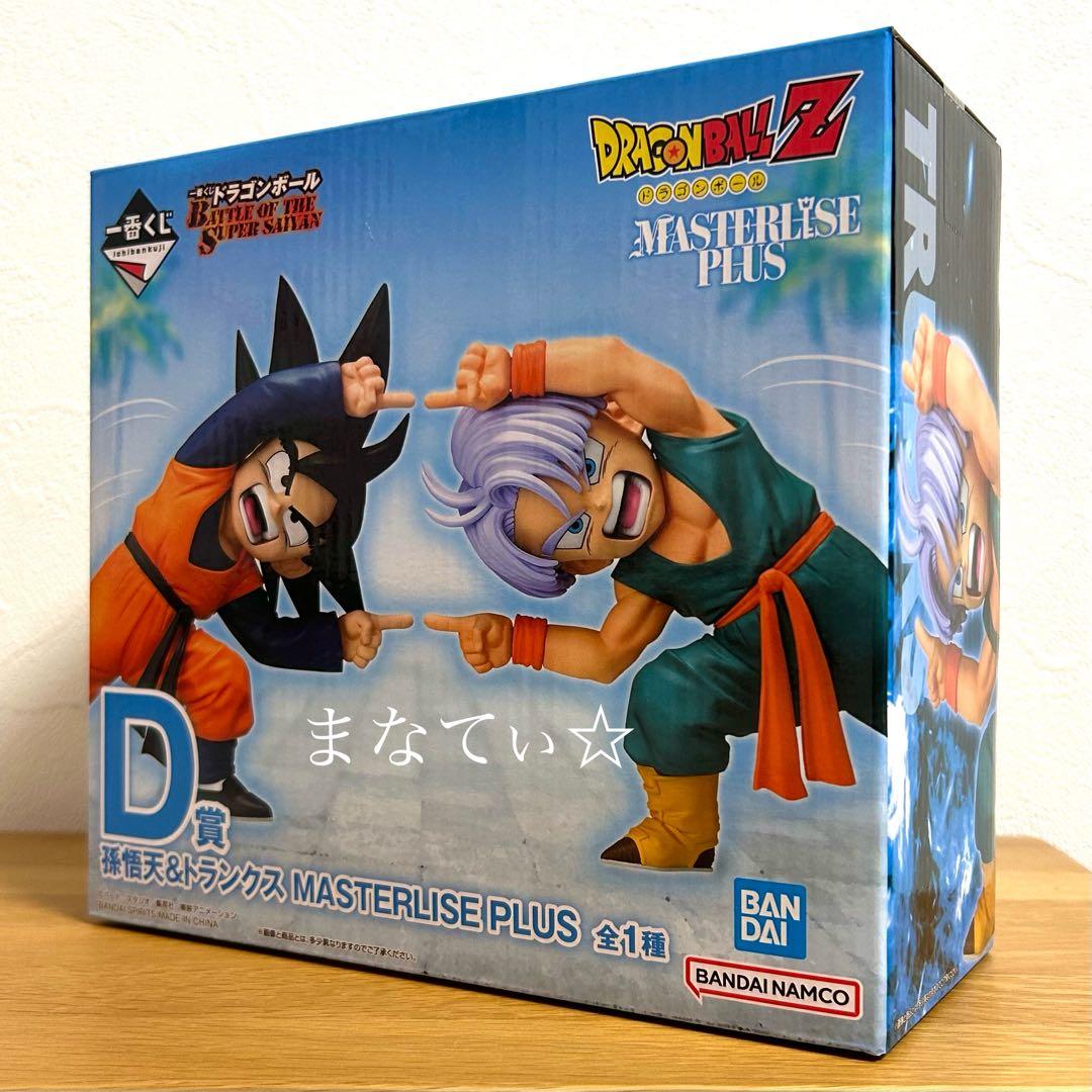 【一番くじ✨️】D賞 孫悟天＆トランクスMASTERLISE PLUS おまけ付き D賞 孫悟天&トランクス MASTERLISE PLUS フィギュア 一番くじ