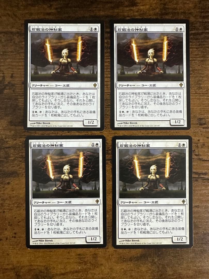 MTG 石鍛治の神秘家 〈foil〉4枚セット