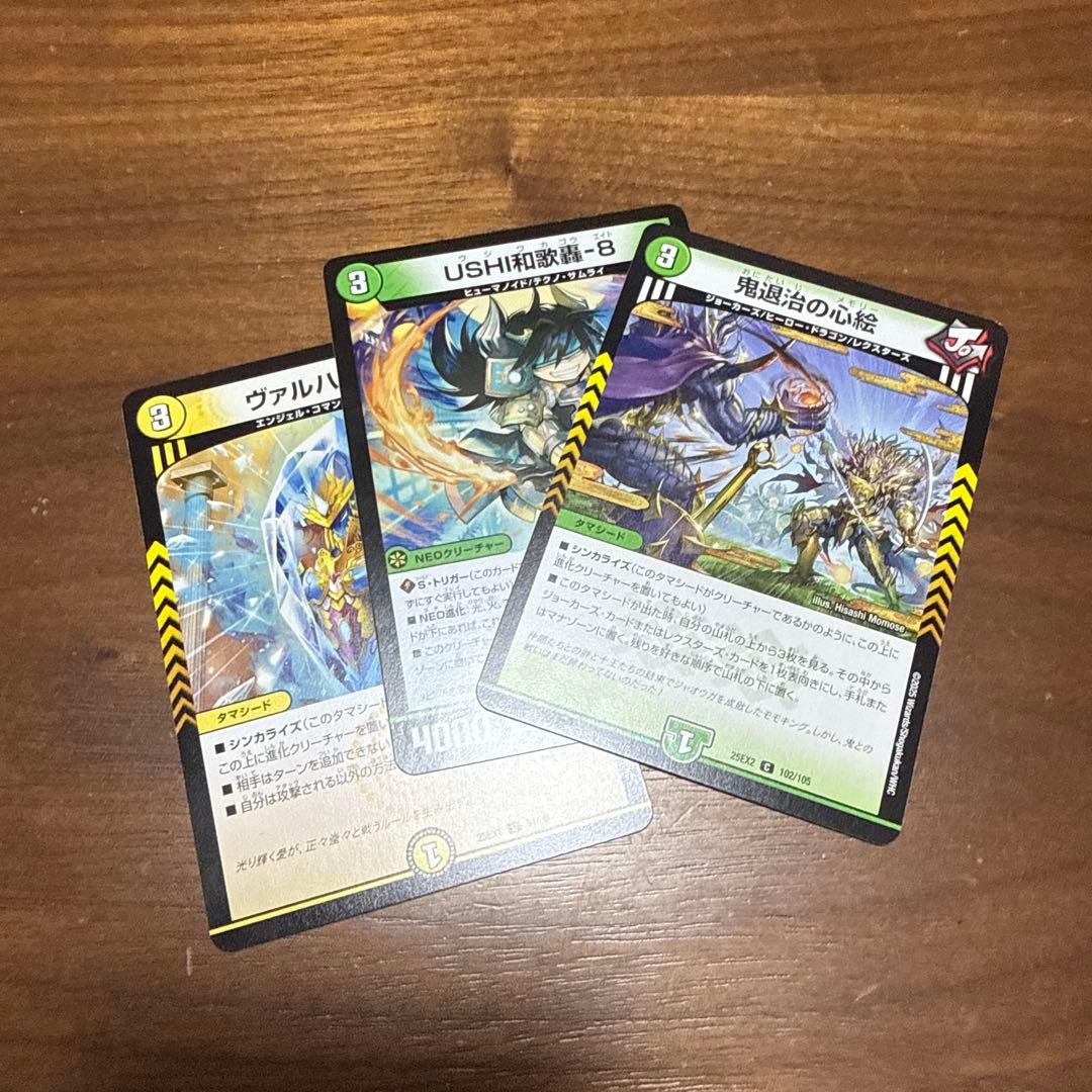 創世竜ループ デッキ デュエルマスターズ スリーブ付き オマケ付き