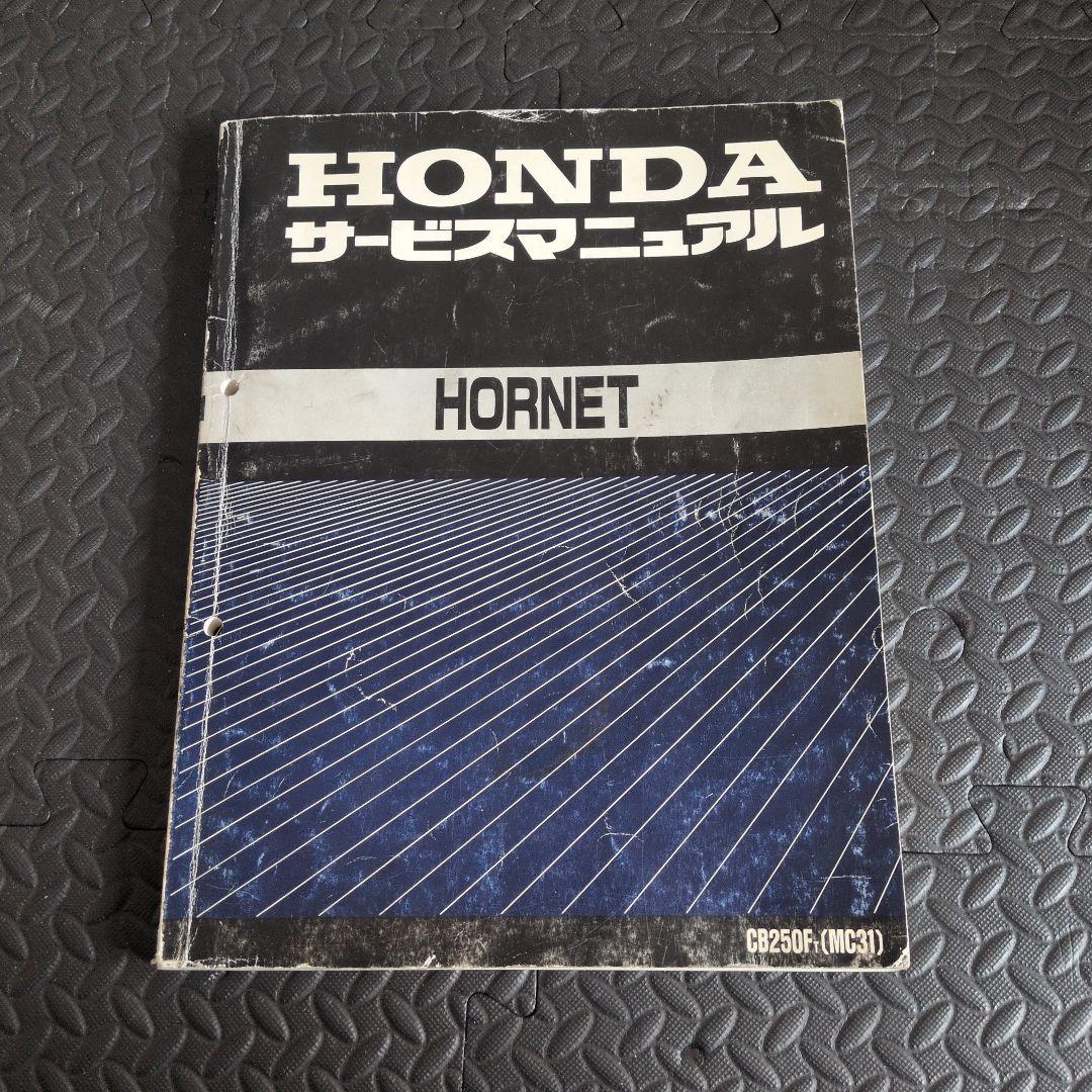 HONDA CB250F (MC31) サービスマニュアル - メルカリ