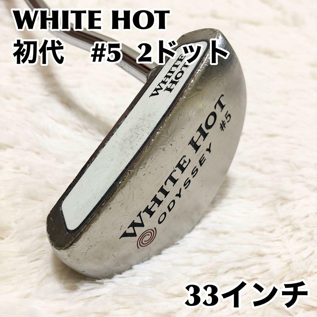 オデッセイ ホワイトホット 5番 #5 初代 2ドット パター - メルカリ