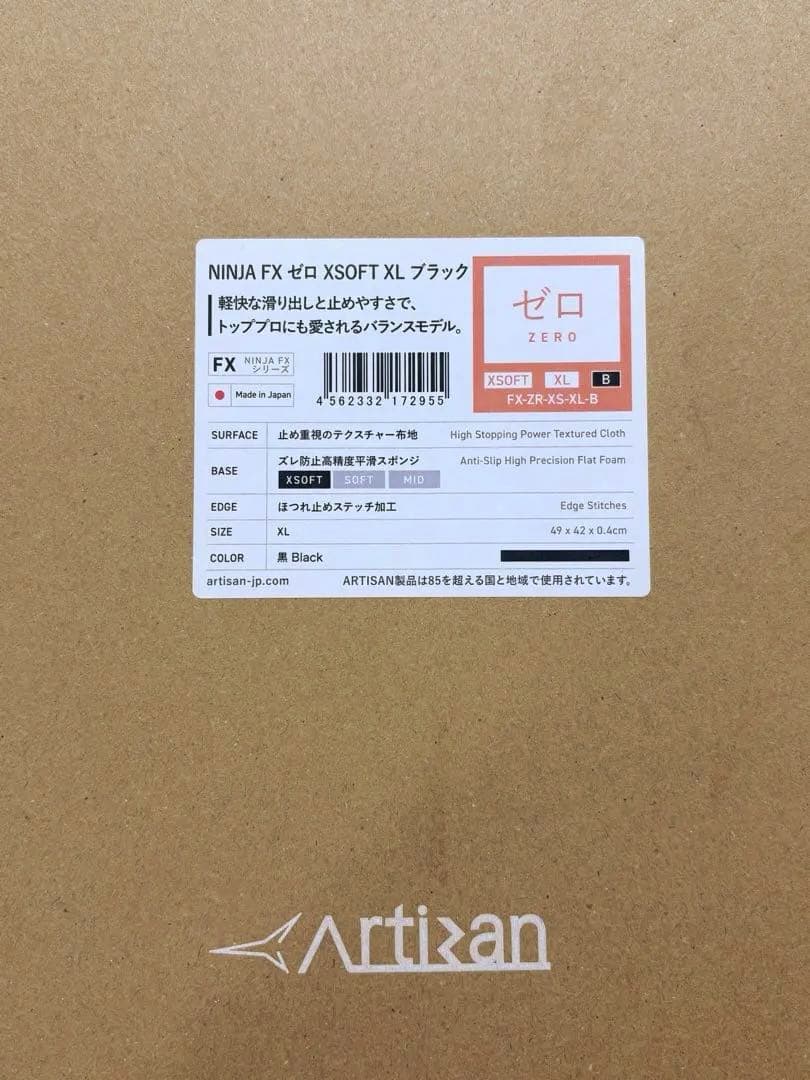 Artisan 雷電mid 零mid,xsoft まとめ売り