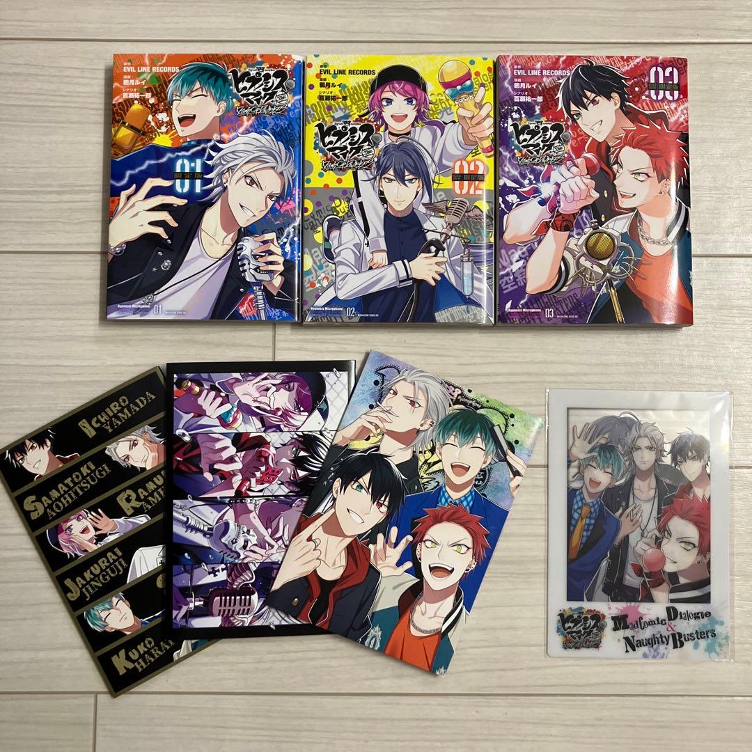 ヒプマイ コミック限定版全巻+CD Dawn Of Divisions - メルカリ