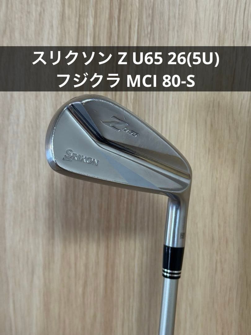 スリクソン Z U65 26° (5U) フジクラ MCI 80-S - メルカリ