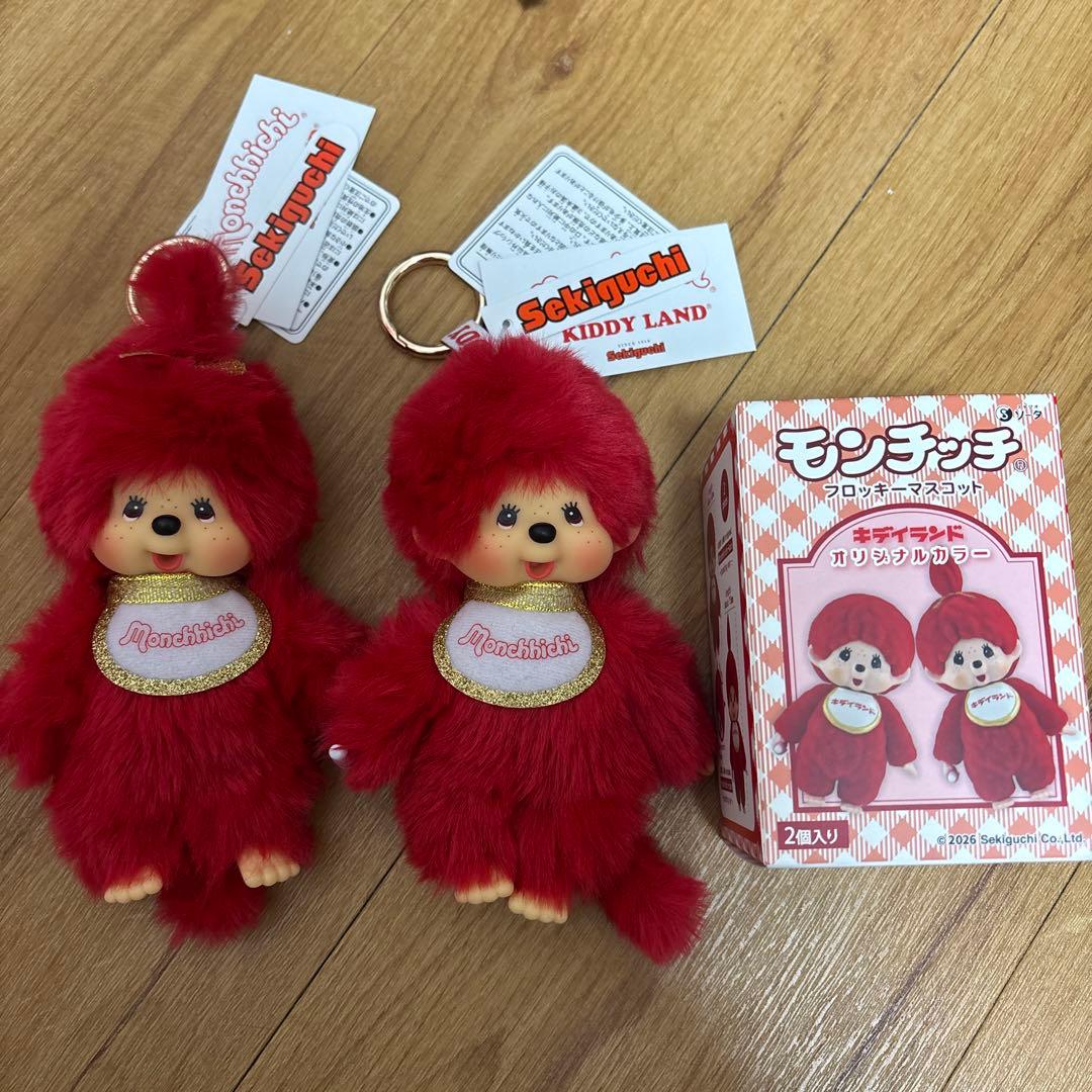 3点セット キディランド モンチッチ コラボ キーチェーン マスコット