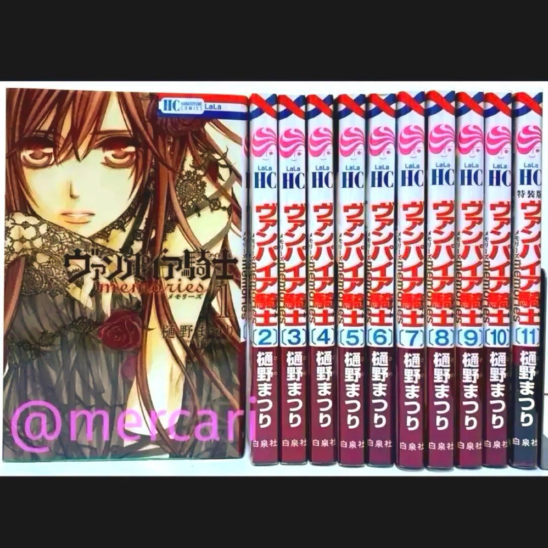 ヴァンパイア騎士 memories】全巻セット - メルカリ