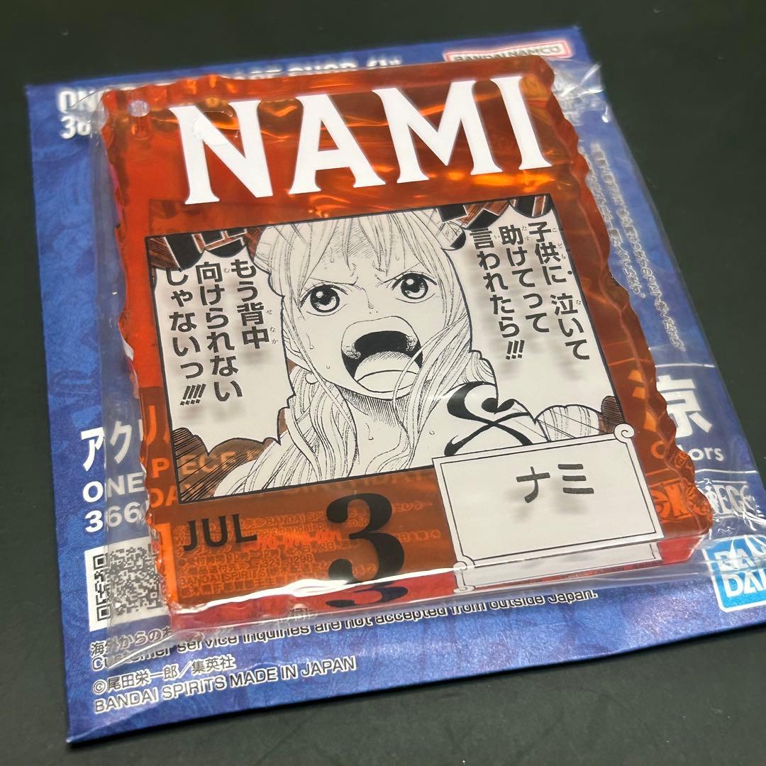ワンピース ベースショップ くじ アクリルブロックチャーム ナミ
