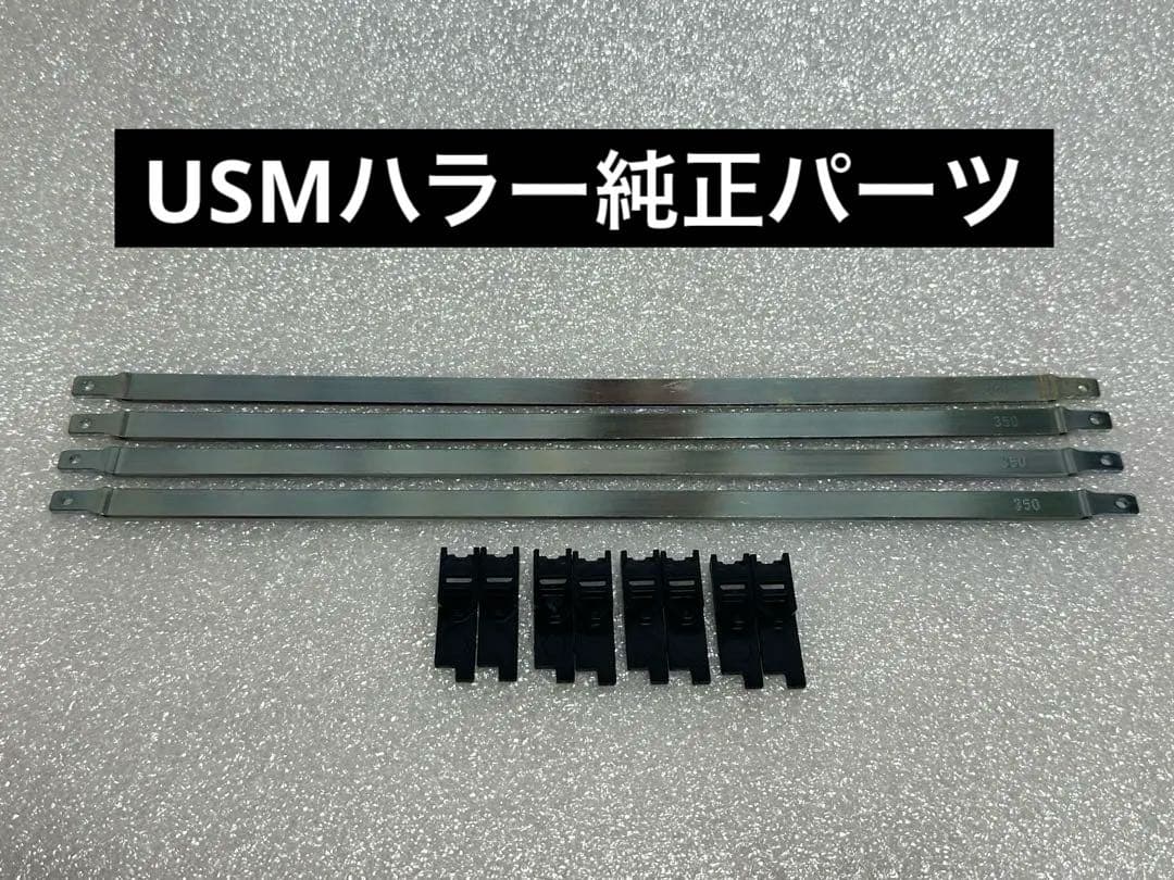 USMハラー 純正パーツ 350モジュール用 転倒防止用パーツ - メルカリ