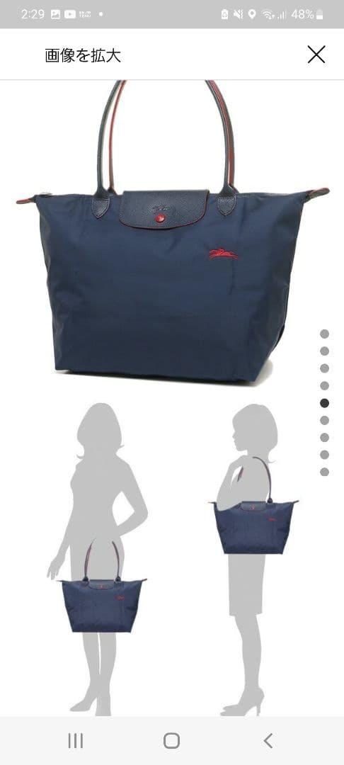 正規品 ロンシャン プリアージュクラブ ネイビー 馬ロゴ トートバッグ