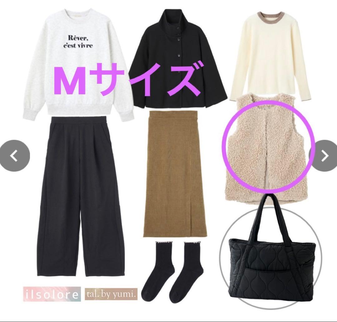 しまむら福袋2026 yumi×陽ジレ婦人服ハッピーバッグ ボアベストMサイズ