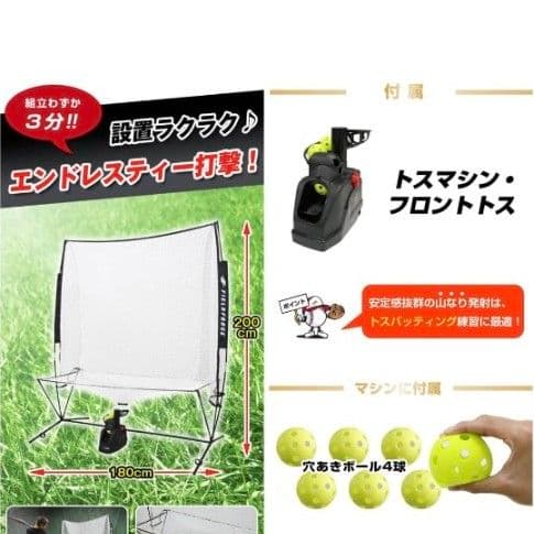 フィールドフォース　フロントトス、ACアダプター、ウレタンハードボール　野球 imgrc0106910003.jpg