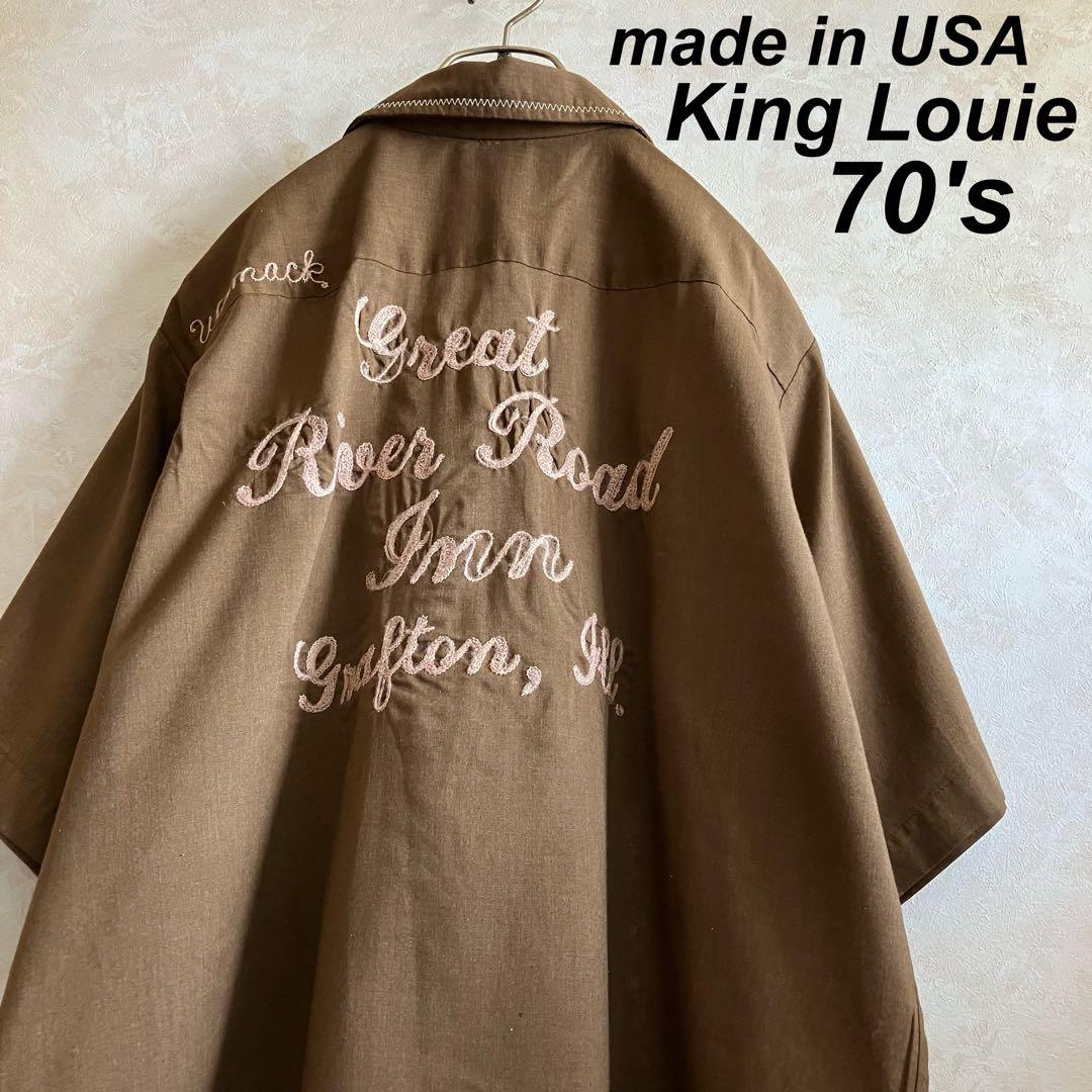 70's USA製 キングルイ チェーン刺繍 ボウリングシャツ 茶ベージュ L KIMG LOUIE キングルイ 70年代 CREATION タグ チェーンステッチ刺繍