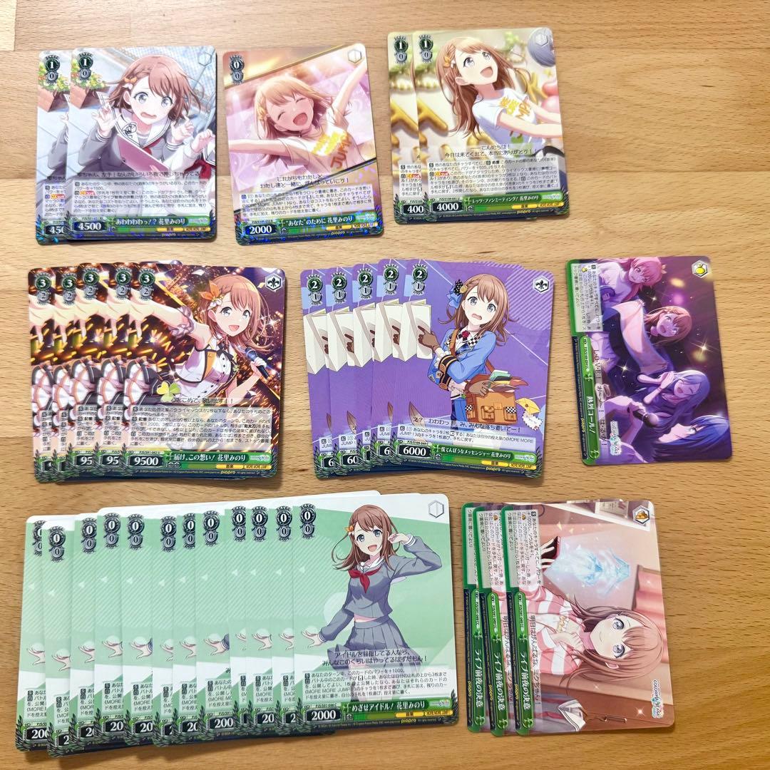 ヴァイスシュヴァルツ プロセカ 花里みのり 31枚セット まとめ売り RR