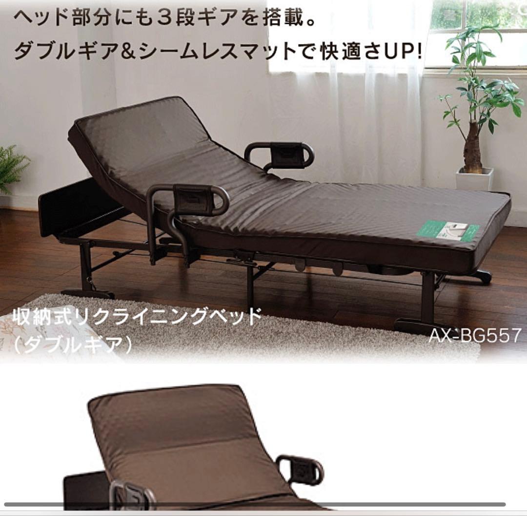 宮城県 介護ベッド ダブルギア atex ベッド 半額以下 - メルカリ