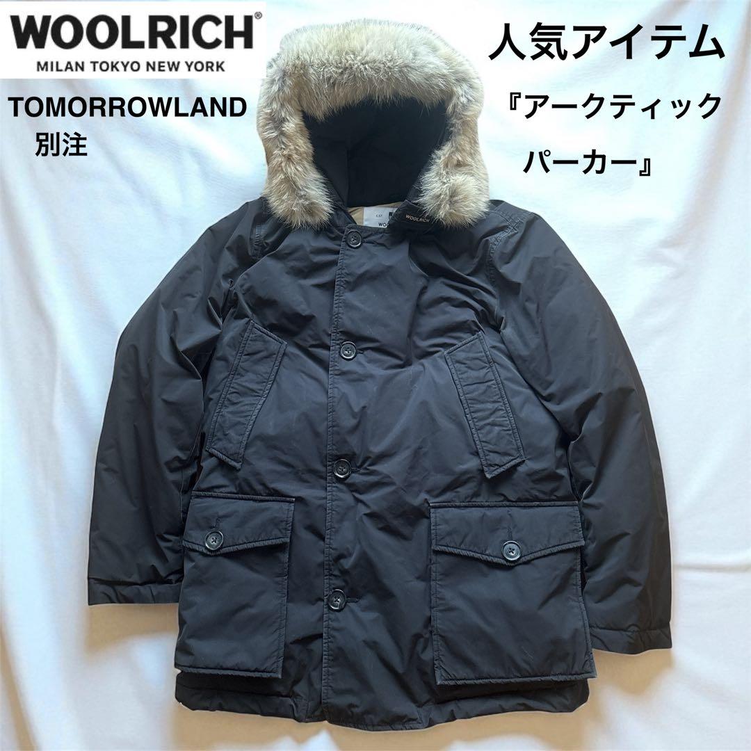 別注】ウールリッチ×トゥモローランド アークティックパーカー 黒 S