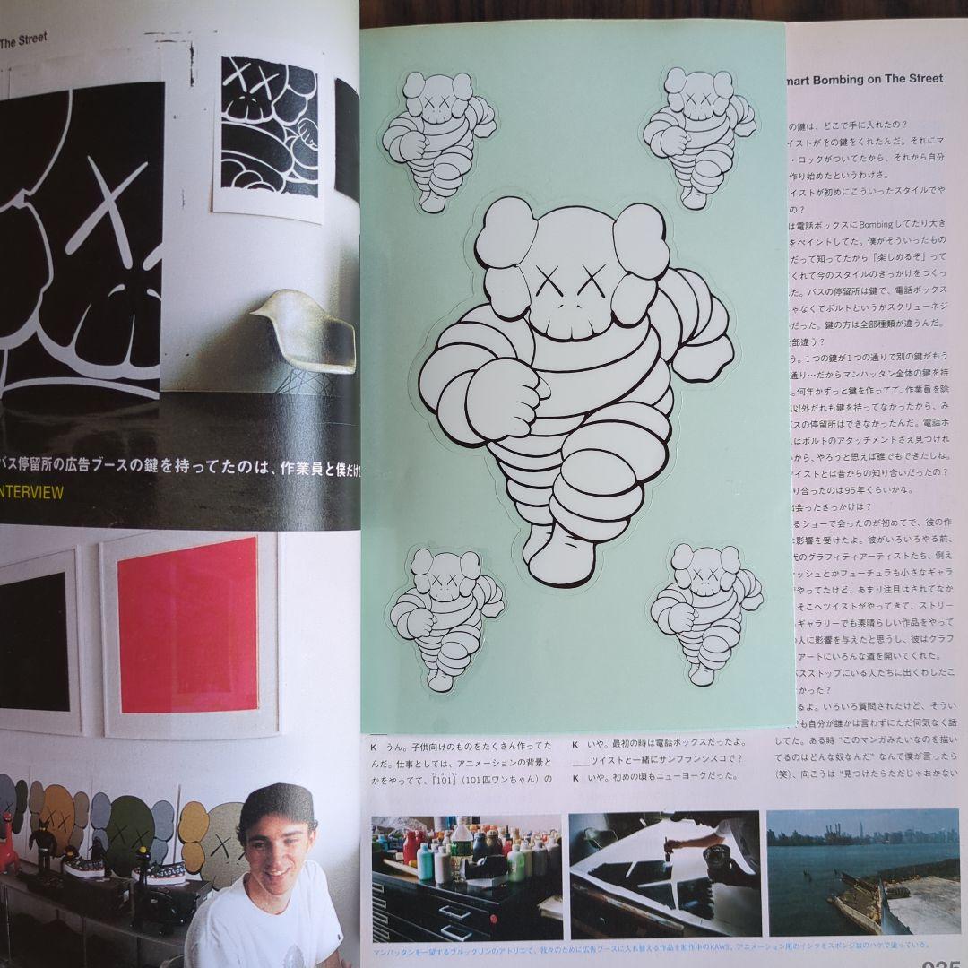 リラックス relax 43号 KAWS特集 2000年9月発行 - メルカリ