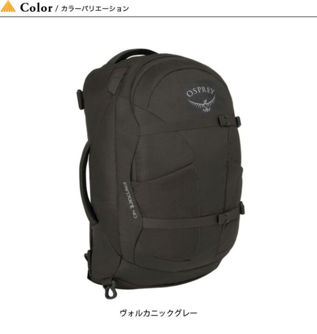 オスプレー ファーポイント40 OSPREY FARPOINT 40 オスプレイ - メルカリ