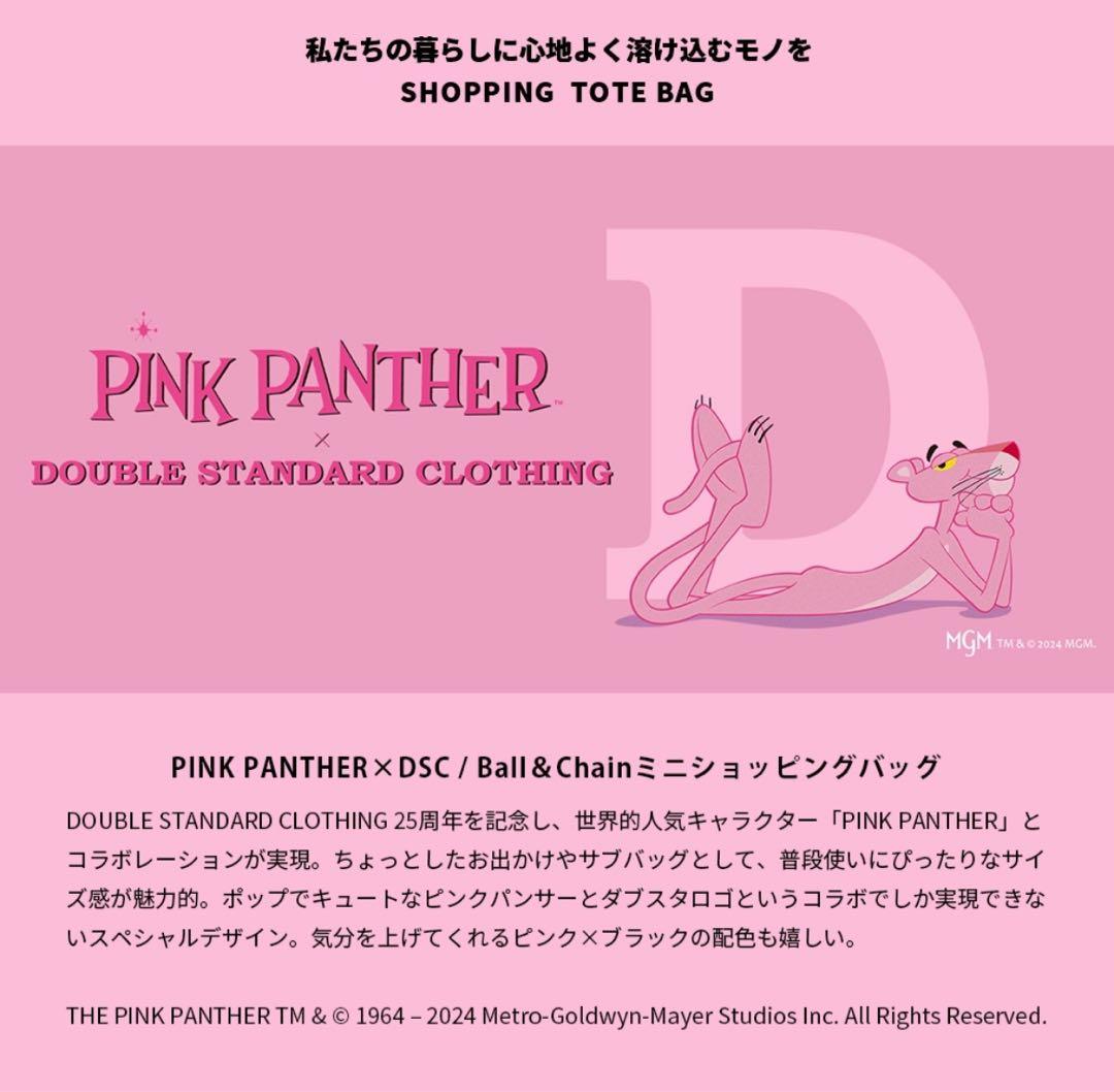 正規品 ボールアンドチェーン ピンクパンサー コラボ 刺繍 エコバッグ