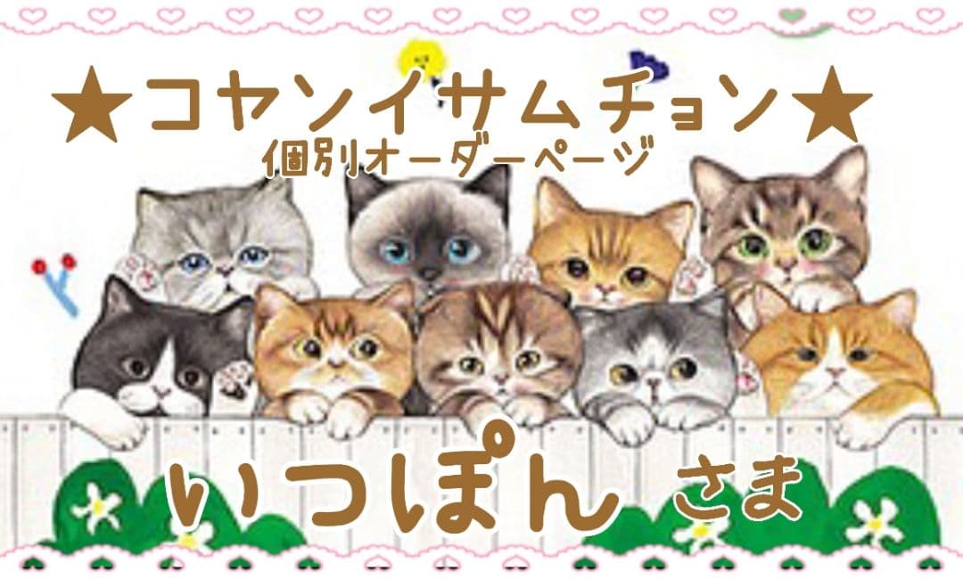 いつぽん様用個別オーダーページ パネル生地 ねこ*いぬ*女の子*バッグ