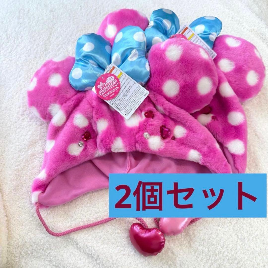 ファンキャップ2個　ミニーファンダーランド ファンキャップ2個 ミニーファンダーランド 新品】東京