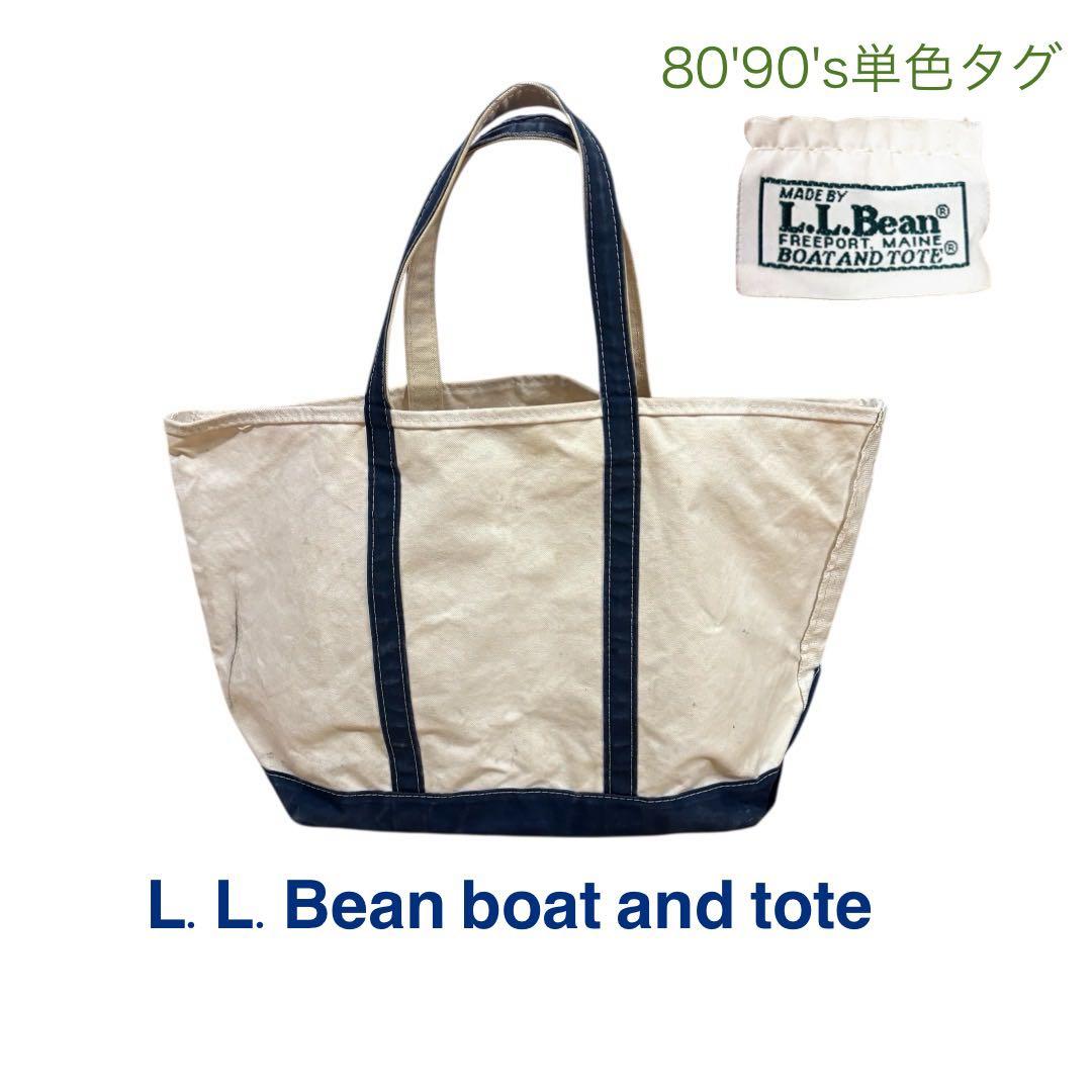 P*様 希少　90'sL.L.Bean BoatAndTote エルエルビーン L.L.Bean エルエルビーン 1944 BOAT AND TOTE 【BLUE|BLACK】 523818