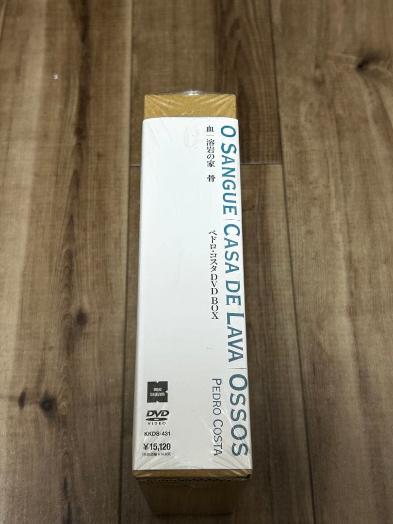 ペドロ・コスタ DVD セット　「血」「溶岩の家」「骨」