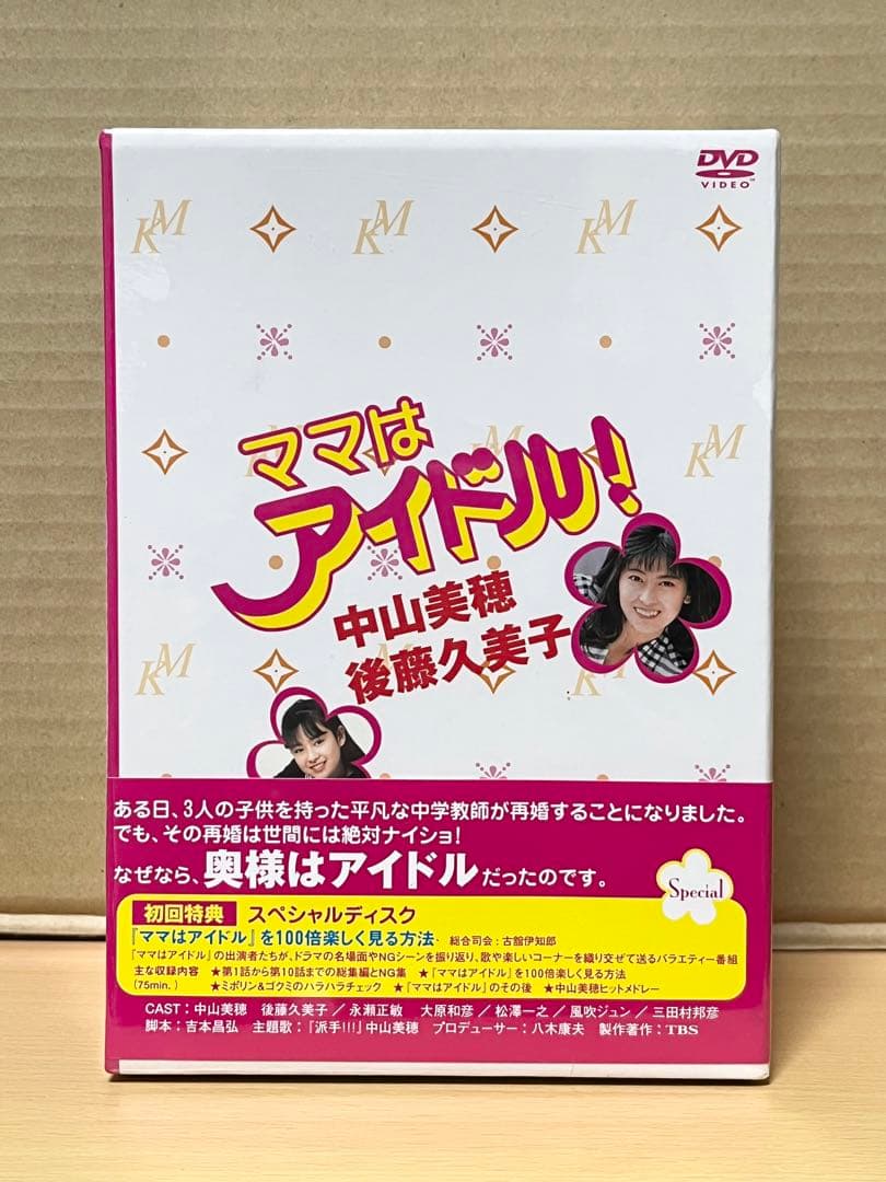 希少 未開封 ママはアイドル！ 中山美穂 後藤久美子 DVD BOX - メルカリ
