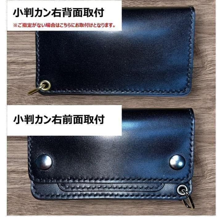 ②ミドルトラッカーウォレット/姫路レザー黒色/ホック真鍮/小判カン
