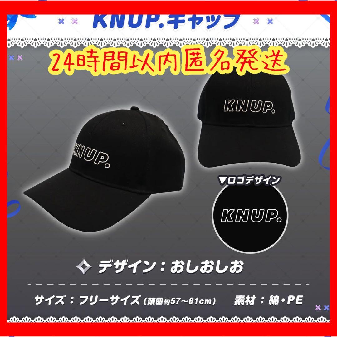 天音かなた 活動4周年記念 KNUP.キャップ おしおしお ホロライブ