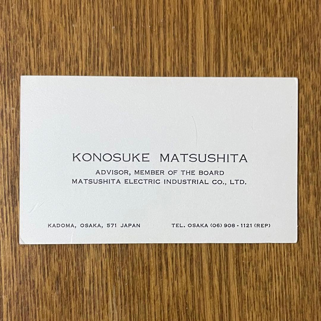 レア】松下幸之助氏 名刺 - メルカリ