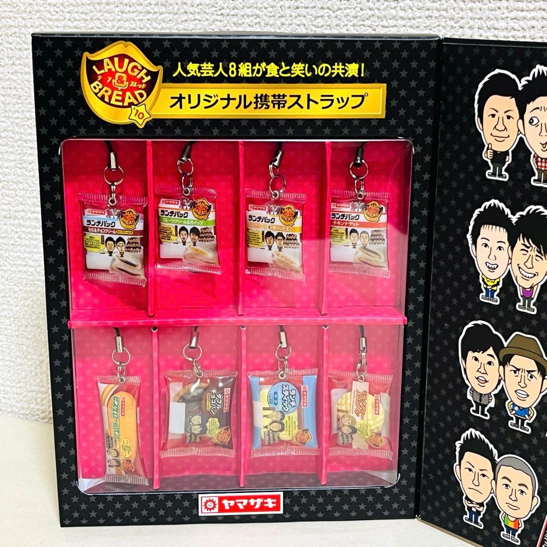 ヤマザキパン 菓子パンストラップ ミニチュアチャーム 8種 食品