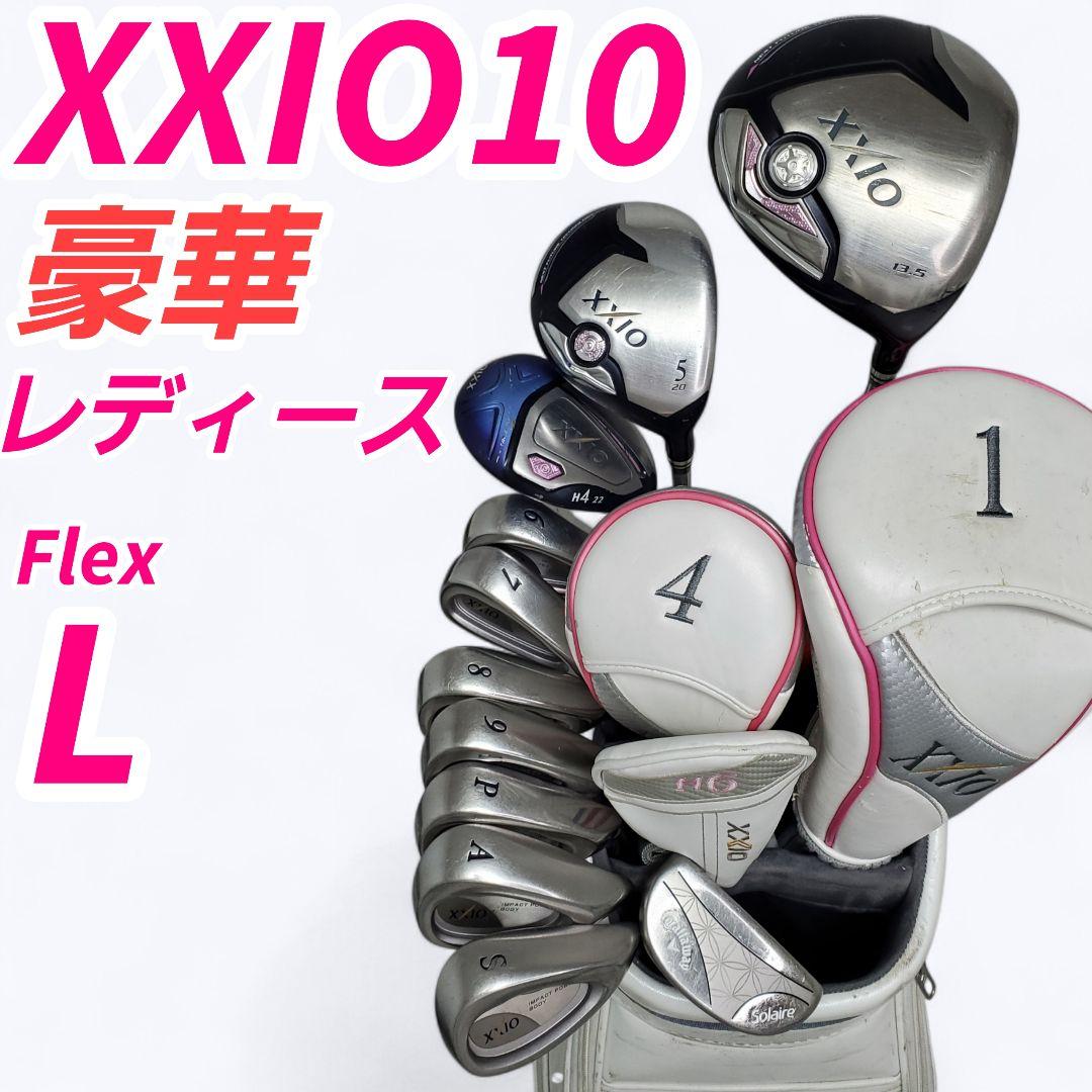 XXIO レディース クラブセット フレックスL 楽天市場】ゼクシオ フル セット レディースの通販