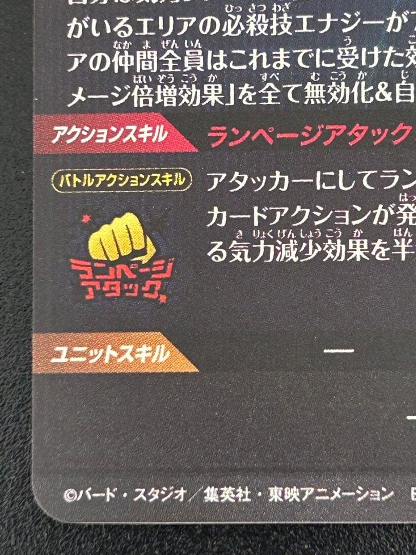 SDV8- SEC 孫悟空 パラレル☆ドラゴンボールスーパーダイバーズ - メルカリ