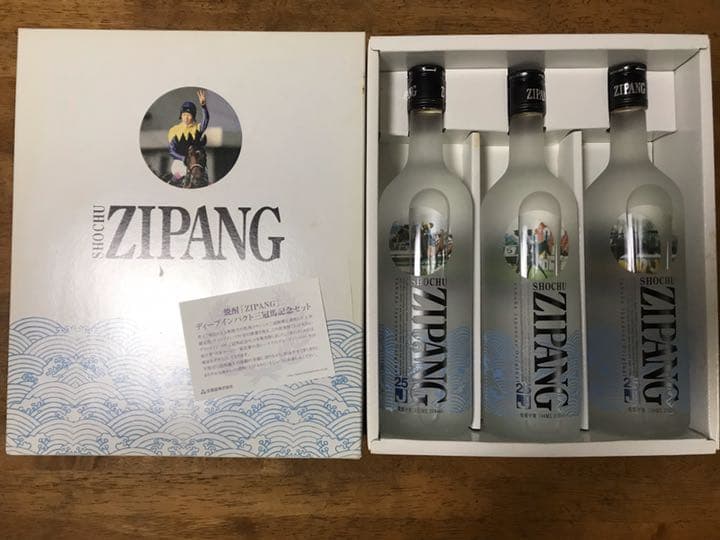 希少品】宝酒造 ディープインパクト三冠馬記念セット 焼酎 ZIPANG 未
