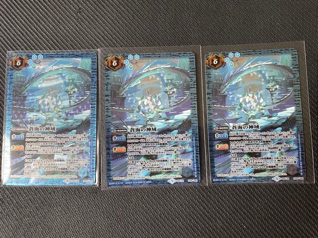 蒼海の神域 3枚