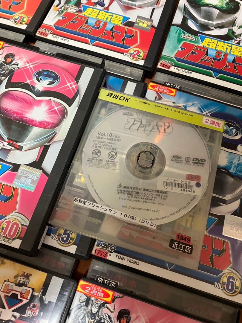 専用 超新星フラッシュマン DVD 全10巻 当時物 レトロ - メルカリ