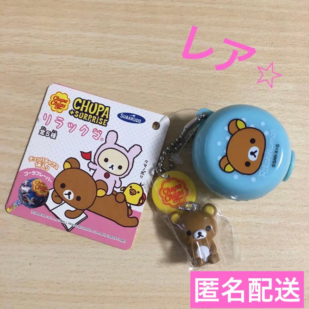 サンエックス リラックマ チュッパチャプス ケース マスコット