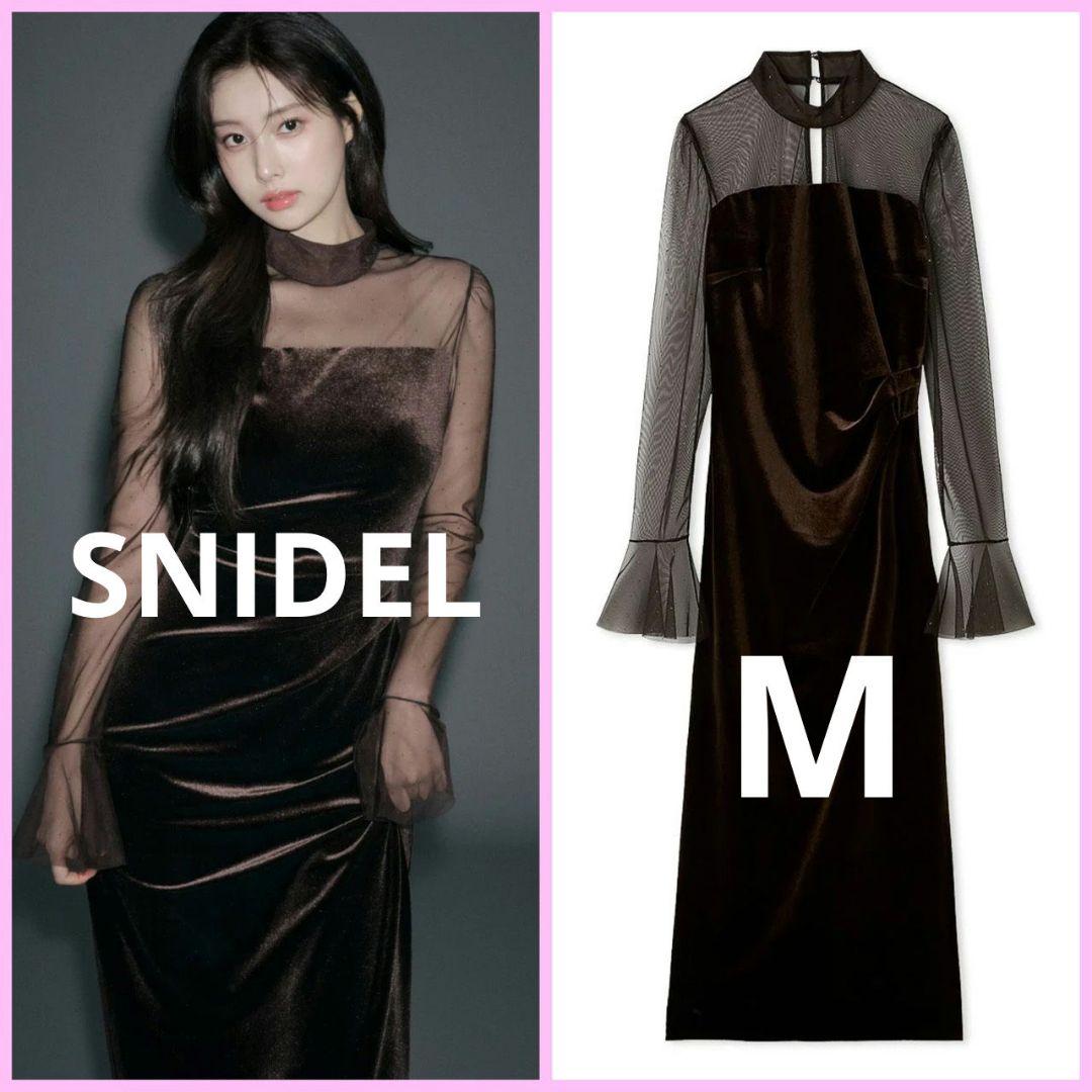 SNIDEL シアードッキングベロアドレス【カンヘウォン着用】BRW・1