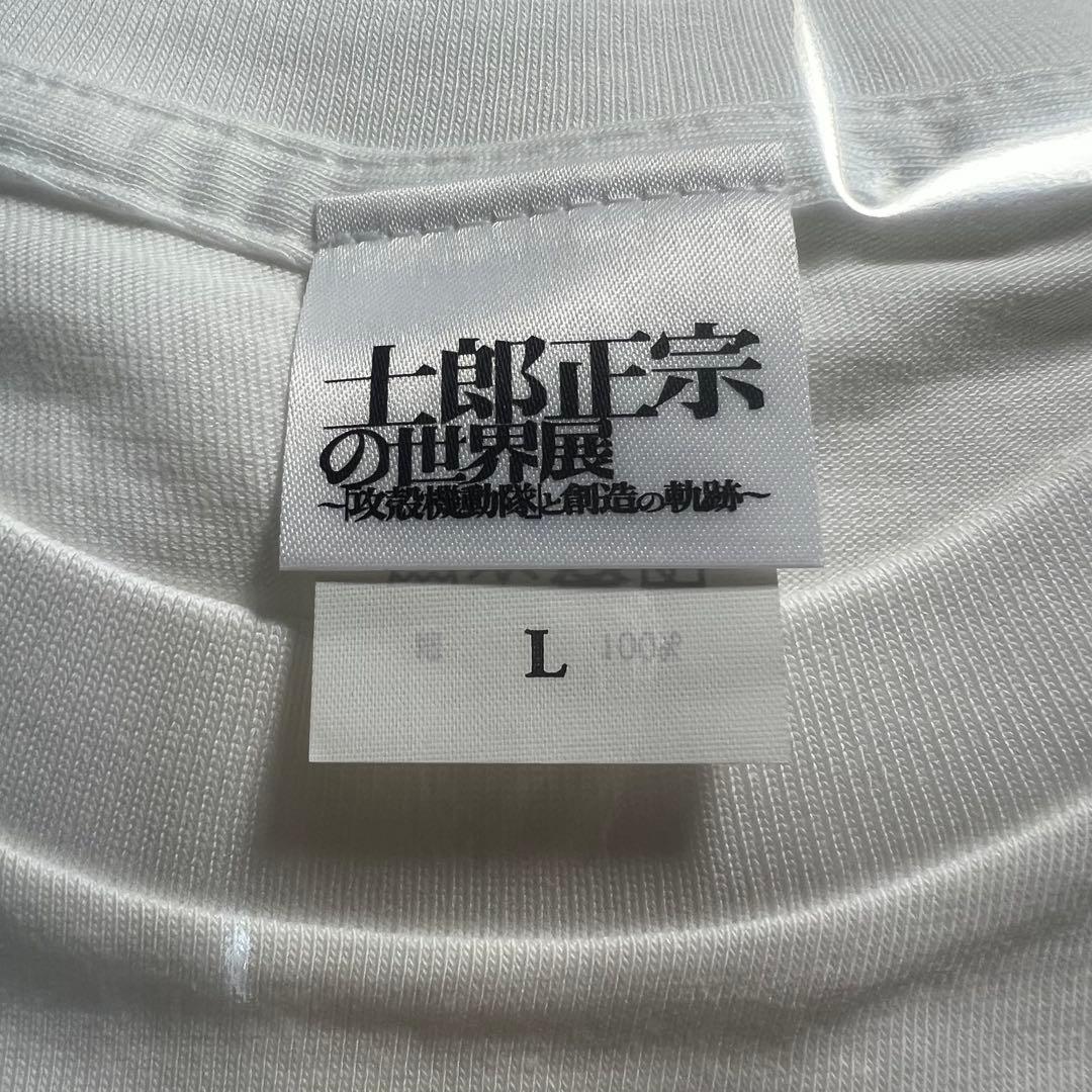 未開封】大友克洋 × 攻殻機動隊 Tシャツ/Lサイズ 士郎正宗の世界展